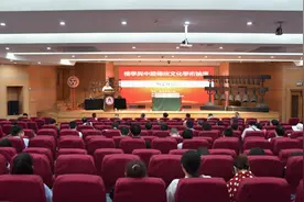 以“礼”相聚：礼学与中国传统文化学术论坛举行图片