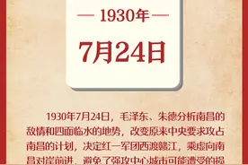 7月24日图片