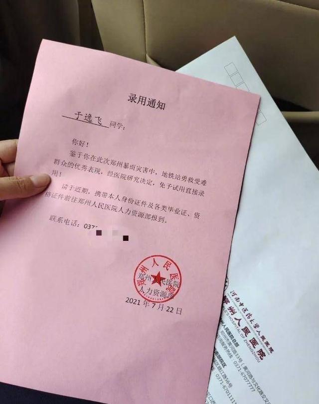 跪地六小时救十余人！于逸飞回应免试用期直接录用：将扛起这身白衣的使命