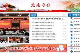 刚刚！福建省普通高中学业水平合格性考试成绩公布图片