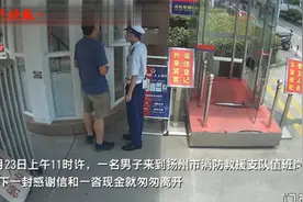 “暴雨无情，人间有爱”河南老乡给扬州消防送来一封信和一沓钱图片