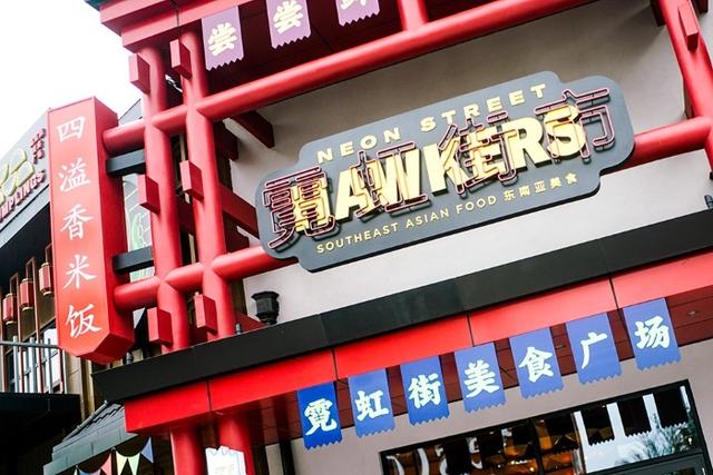 北京环球48小时｜在电影世界里度假是一种什么体验？