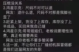 突然被“野性”网友点亮的鸿星尔克：从艰难转型到国货机遇，记者探访鸿星尔克线下店图片