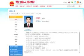 段致辉任龙门县委书记，刘洪添任代县长图片