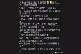 在延安路开了10多年，鸿星尔克线下店今天新客源源不断！橙柿深度：突然被“野性”网友点亮的鸿星尔克，从艰难转型到国货机遇图片