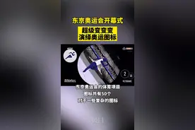 一夜开幕式打开41年前外婆的电视机，原来你是这样的《超级变变变》……图片