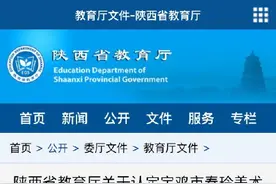 陕西省新增4所省级标准化高中图片