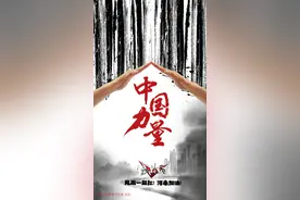 风雨同舟，众志成城，中国勇士集结到位，这一战我们必赢图片
