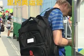 东京奥运会惊现“北京奥运会纪念书包”，中国制造yyds图片