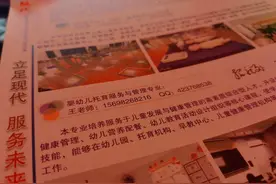 三胎政策带火婴幼儿托育相关专业图片