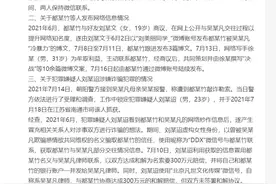 小铭切瓜 | 网曝公众人物问题要注意规避什么？披露他人生理隐私是否违法？图片