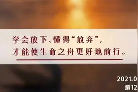 夜读丨真正的自由，是在所有时候都能控制自己图片