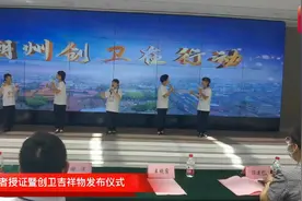 潮州创卫小记者“持证上岗”、吉祥物首次“萌”发……潮州两大创卫“活宝”同台亮相图片