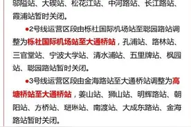 宁波地铁1、2、3、4号线部分区段和车站暂停运营图片