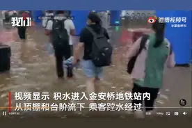 专家详解郑州地铁事故：“200年一遇”标准破防 缺乏联动停运机制 列车无逃生门图片