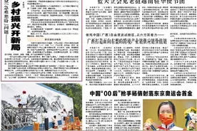 广西打造面向东盟的跨境产业链供应链价值链图片