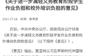 不得在节假日及寒暑假期开展学科类培训图片
