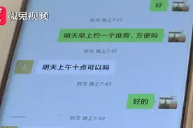 太尴尬！贵阳一女子去美容店脱衣“推背”，却来了个男技师？图片