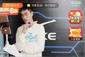 捐5千万后直播间被“挤爆”，鸿星尔克总裁回应了图片