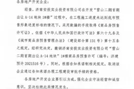 大风后脚手架倒塌暴露“楼层造假”，绿城项目骗取预售证被官方通报图片