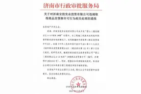 大风后脚手架倒塌暴露“楼层造假”，绿城项目骗取预售证被官方通报图片
