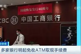 六大行官宣：这笔费用暂免图片