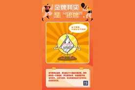 奥运金牌到底是不是“纯金”的？看完彻底被颠覆了图片