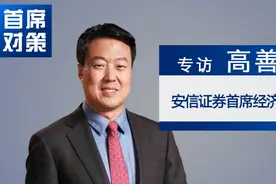 高善文：政策已到窗口调整期 但需严控公共部门杠杆｜首席对策视频封面