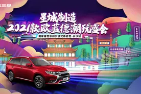 城市露营新思路 解锁2021款欧蓝德用车新玩法图片