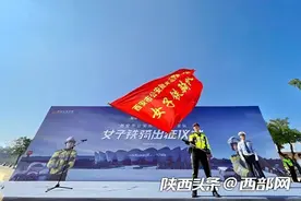 警花出列！西安公安交警女铁骑出征护航“十四运会”图片