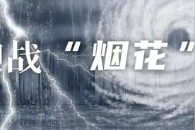 “烟花”一夜狂风暴雨，这些闵行人直接冲了出去……图片