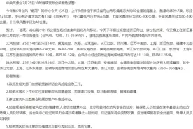 义乌72架次航班取消，公交车部分停开、改道，免费停车…图片