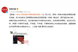 辟谣！新乡卫辉消防员牺牲是假消息图片