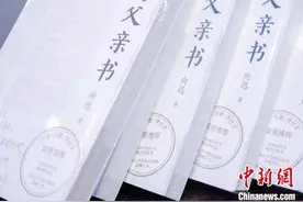 向迅《与父亲书》：关于父亲的诗与思图片