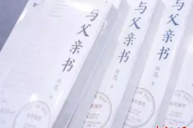 向迅《与父亲书》：关于父亲的诗与思图片
