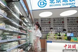 打造“轨道上的都市生活”北京地铁三间便利店试点开业图片
