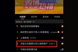 2000万人野性消费！鸿星尔克狂卖超1亿！总裁直称“蒙圈”，被质疑5000万是诈捐图片