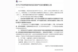 南京市江宁区：医院发热门诊设置孕产保健科，负责开展孕产妇建卡、产检图片