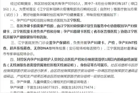 南京市江宁区：医院发热门诊设置孕产保健科，负责开展孕产妇建卡、产检图片