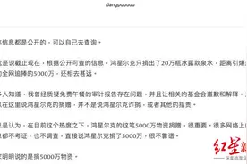 诈捐5000万？公司是外资？正濒临破产？揭开鸿星尔克背后真相图片