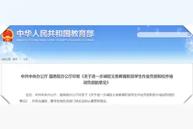 全面规范校外培训行为出重拳！这份重磅文件都有哪些具体规定？图片