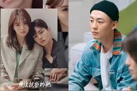 《无法抗拒的他》男星真的渣！前女友指控劈腿：隔离期间私会小三图片