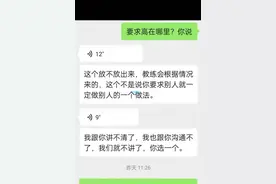 满哥维权 | 长沙女子练车3次后要退费：她说“教练太自大”，他说“她不信任我”图片