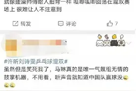 表情包、段子手、毒鸡汤……国乒是如何火出圈的？图片