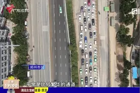 河南郑州：地铁暂未开通 路面交通基本恢复视频封面