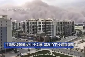 甘肃敦煌等地发生沙尘暴 网友拍下沙墙来袭瞬间图片
