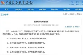 探访武汉培训市场：机构做好退费打算，有老师想跳槽图片
