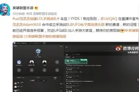 Uzi联手范丞丞组建LOL手游战队！现已开启选手招募图片