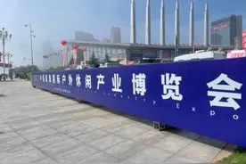 威海休博会收获频频点赞图片