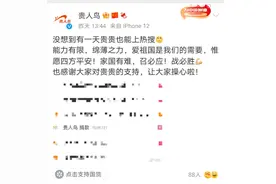 “悄悄”完成破产重整的贵人鸟 也因捐助驰援河南登上热搜图片